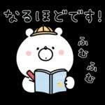 ガーリーくまさんの春