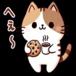 可愛くて使いやすい猫の癒しのスタンプです♪