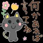  今日の癒しと元気をお届けますよ〜