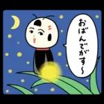 仙台弁こけし 夏編6