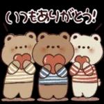  可愛くて使いやすいクマの癒しのスタンプです♪