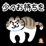ねことしもべ２ （ねこだけ敬語スタンプ）