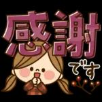 かわいい主婦の1日【デカ文字秋編】