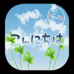 動く♪空とニコちゃん