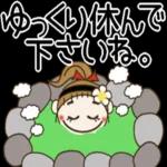 ゆっくり休んで
下さいね。