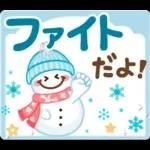 大人のためのナチュラルな冬のでか文字2