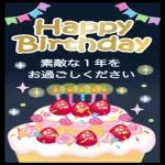 おやすみなさい、また明日