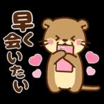 コツメカワウソ♡ラブラブ6
