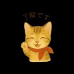子猫のとらの日常スタンプ
