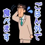 クレヨンしんちゃん