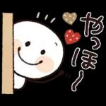 ありがとう ございます