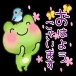 カエル🐸のあいさつスタンプ