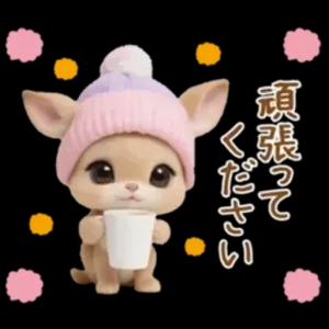 暖かくて 過ごしたい - getsticker.com