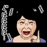 熟女・おばさんたち9