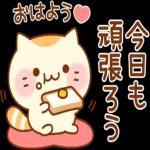 自分の生活に忠実である