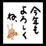 楽しいお正月をお過ごしください