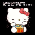 あまやかしたい！ハローキティ