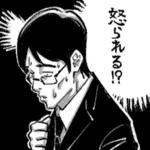 呪術廻戦(芥見下々)