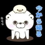 くま１００％ 家族で使えるスタンプ