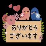 今日の癒しと元気をお届けますよ〜