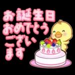 パンダ&ひよこ 真夏の長文