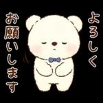 Premium ほんわか♪もこもこくまさん