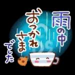 雨の日・梅雨シーズン・スタンプ