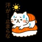 すしねこの夏スタンプ