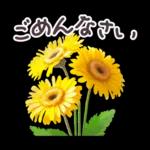 毎日使える お花 敬語✿大人上品お花