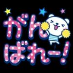 夏クマ・デカ文字だね！