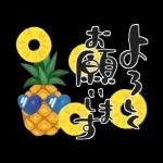 夏の挨拶♡暑中見舞い♡ゆる筆文字