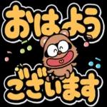 おはよう! M MILK