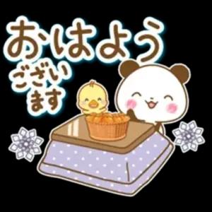 お は よ う ご ざ い ま す - getsticker.com