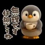 ゆるふわペンギンの夏