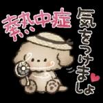 夏‼︎まいにち使える❤️もこもこいぬ