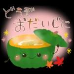 秋の定番❤️毎日使える優しい日常
