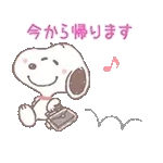 ゆるカワ♪スヌーピー【お仕事編】