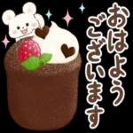 おはよう ごさいます uple
