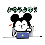 ゆる動き♪生活するミッキー
