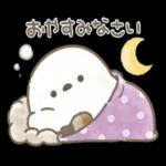 もちっと！シマエナガさん。