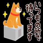 ちょっと大人のほっこり待ち合わせスタンプ_