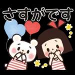 大人かわいい女子の敬語スタンプ