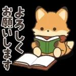 飛びだす❤︎ほっこりきつねくん