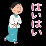 サザエさんーー元気出しなさいよ