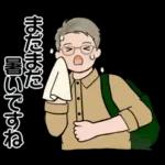 男性に使って欲しいスタンプ ☆ 秋の挨拶