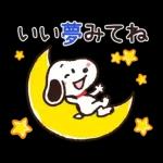 【トークの始まりに】ゆるカワ♪スヌーピー
