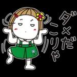 ほのぼの気分の会話スタンプ＊