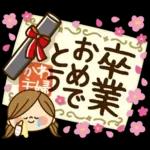 かわいい主婦の1日 【春のデカ文字編】