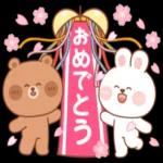 おめでとう