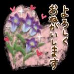 よろしくお願いします